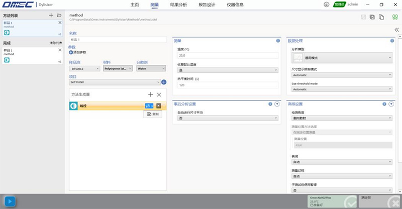 20 （右上角用户名有区别）SOP操作页面.jpg