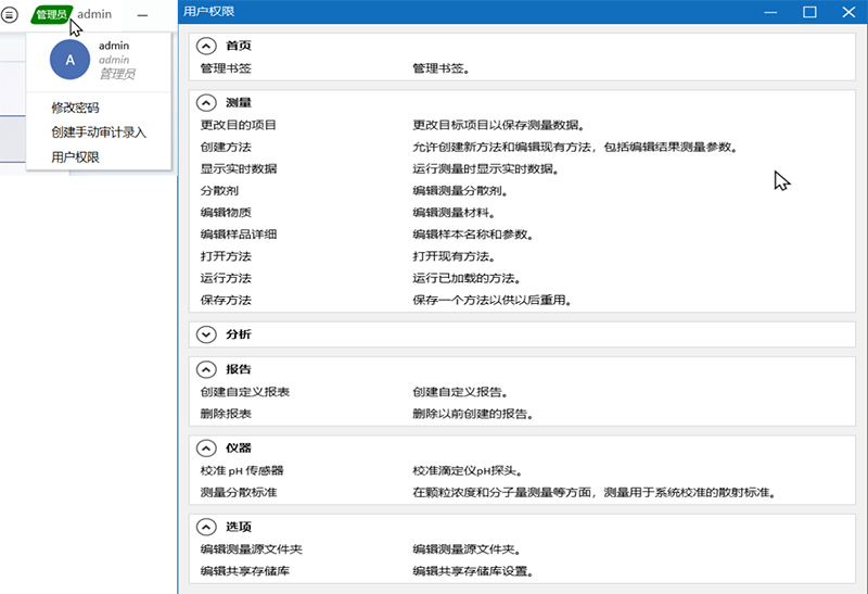 17 用户权限配置和管理功能示意图.jpg 17 用户权限配置和管理功能示意图.jpg